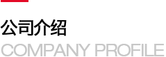 吉林省常和堂连锁大药房有限公司弘晟分公司